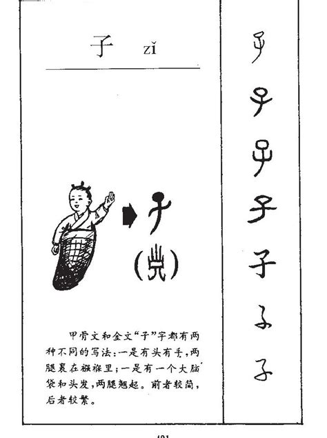 子的意思名字|子在名字里怎么介绍